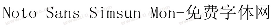 Noto Sans Simsun Mon字体转换